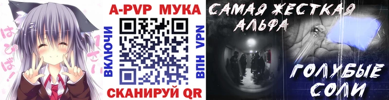 Alpha PVP Crystall  наркотики  кракен онион  Салават 