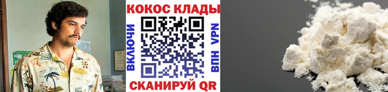 Cocaine Перу  Салават 